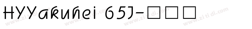 HYYakuhei 65J字体转换